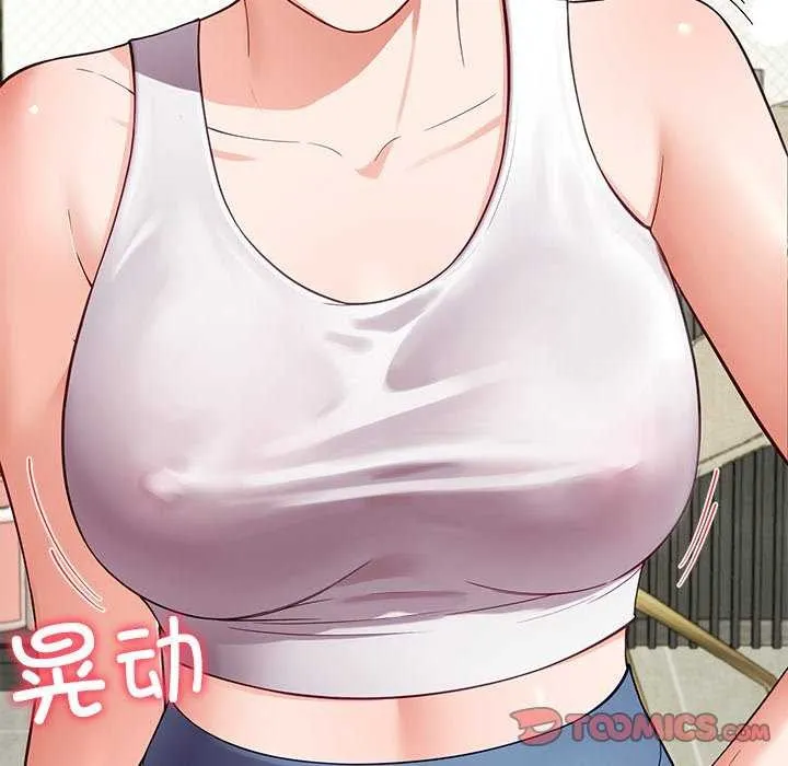 后宫之王 第41話 第138页
