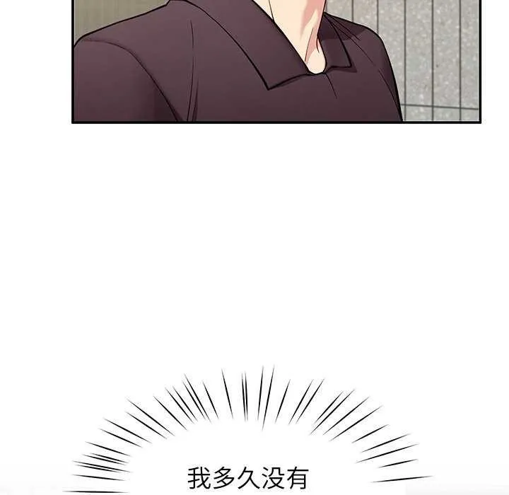后宫之王 第41話 第67页