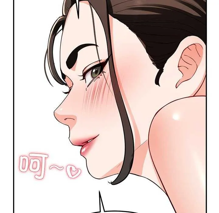 后宫之王 第41話 第94页