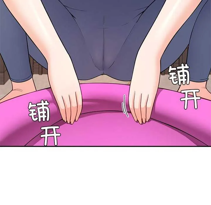 后宫之王 第41話 第104页