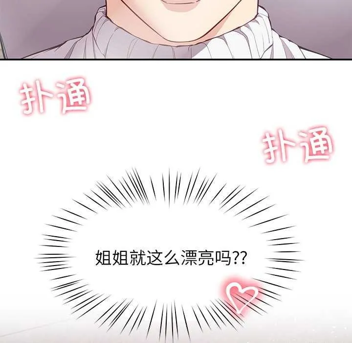 后宫之王 第41話 第19页