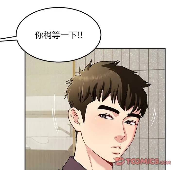 后宫之王 第41話 第66页