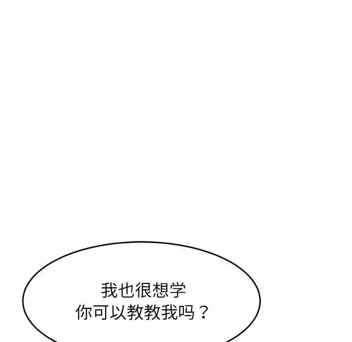 后宫之王 第41話 第37页
