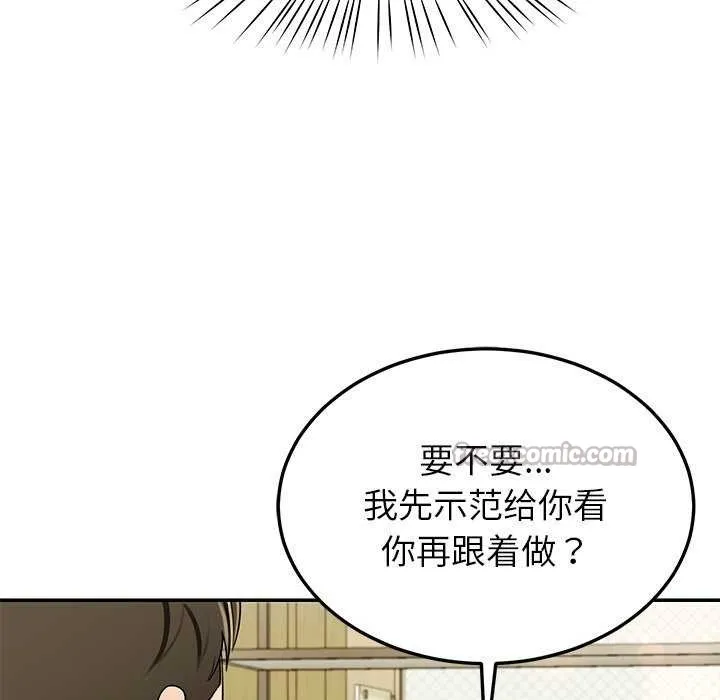 后宫之王 第41話 第140页