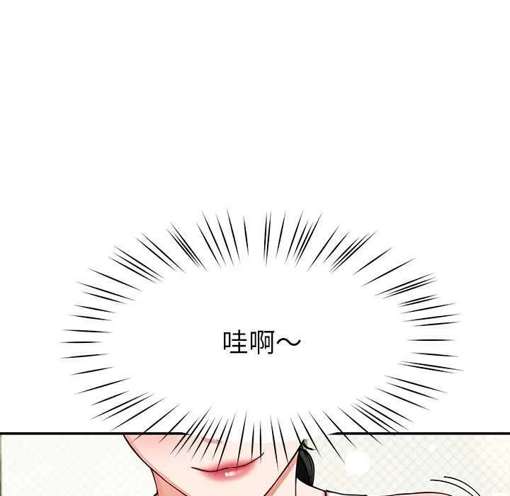 后宫之王 第41話 第137页