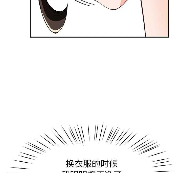 后宫之王 第41話 第122页