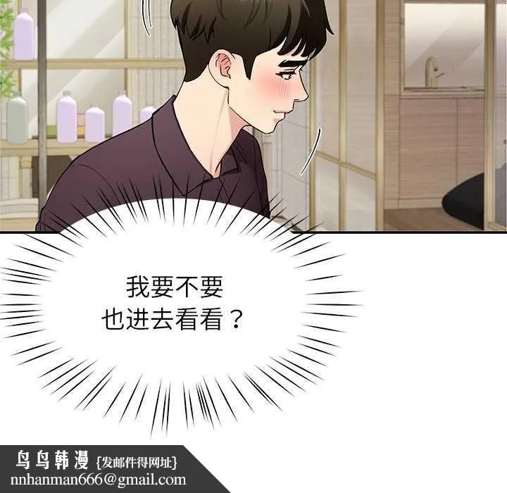 后宫之王 第41話 第80页