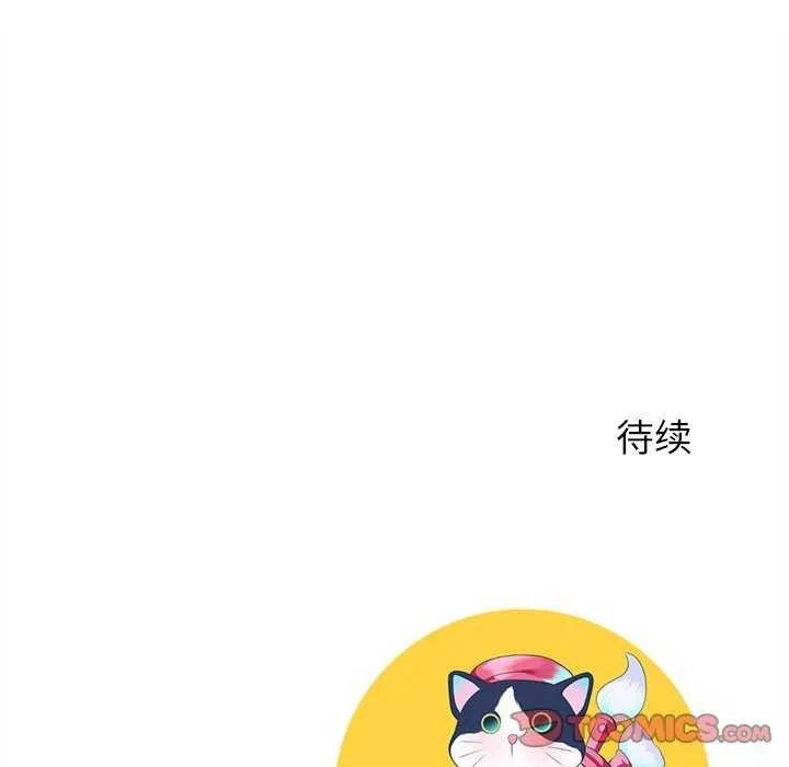 后宫之王 第41話 第156页