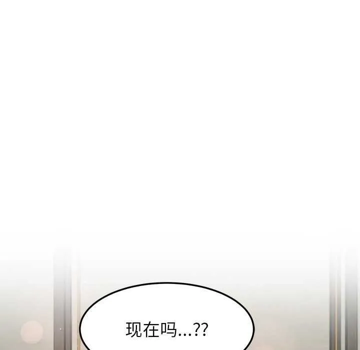 后宫之王 第41話 第53页