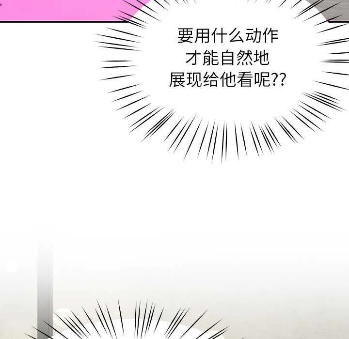 后宫之王 第41話 第130页