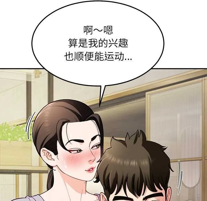 后宫之王 第41話 第31页