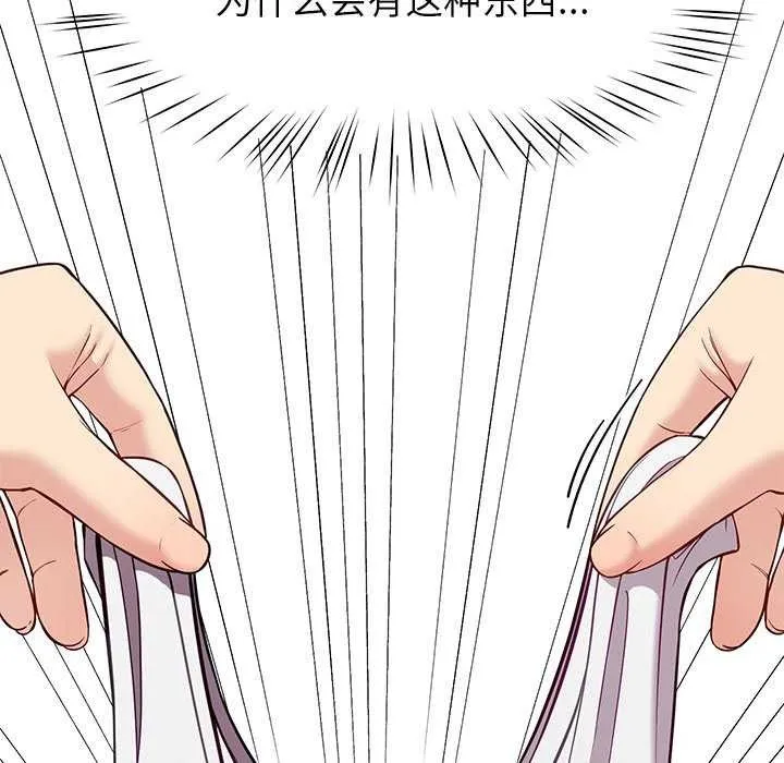 后宫之王 第41話 第100页