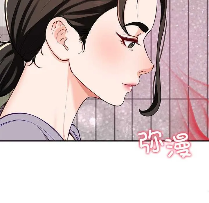 后宫之王 第41話 第9页
