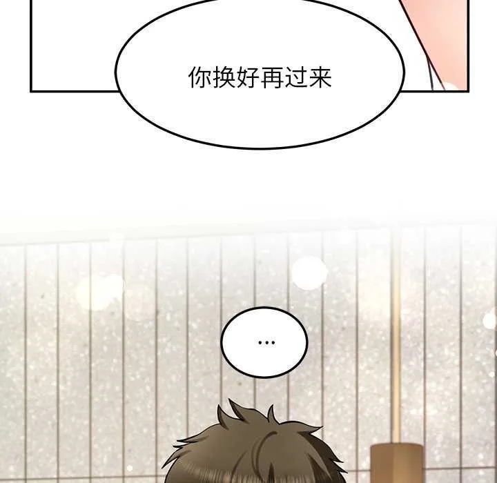 后宫之王 第41話 第95页