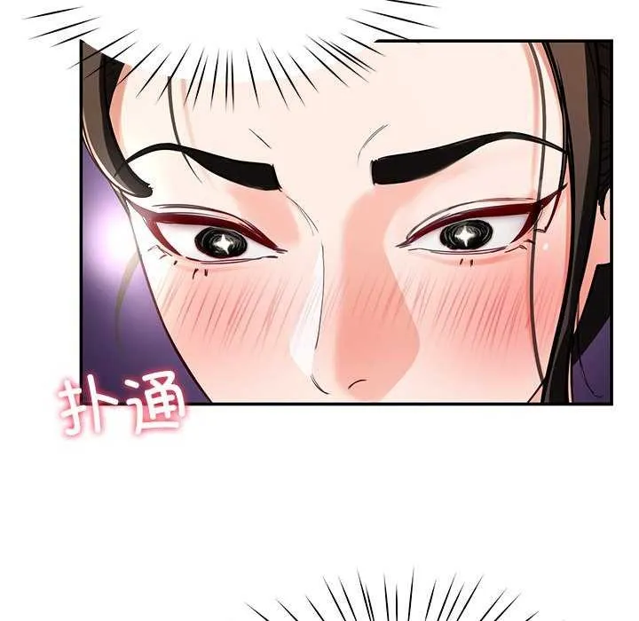 后宫之王 第41話 第13页