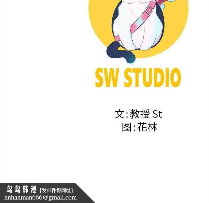后宫之王 第41話 第157页