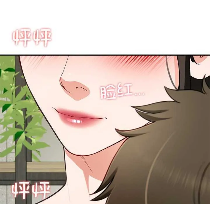 后宫之王 第41話 第60页