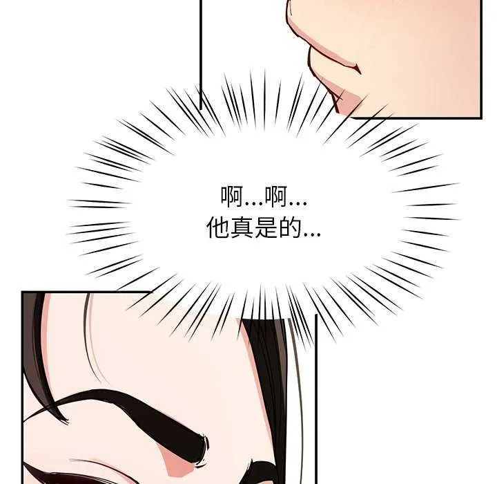 后宫之王 第41話 第43页