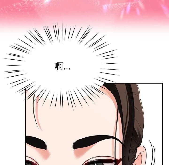 后宫之王 第41話 第114页