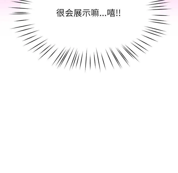 后宫之王 第41話 第155页