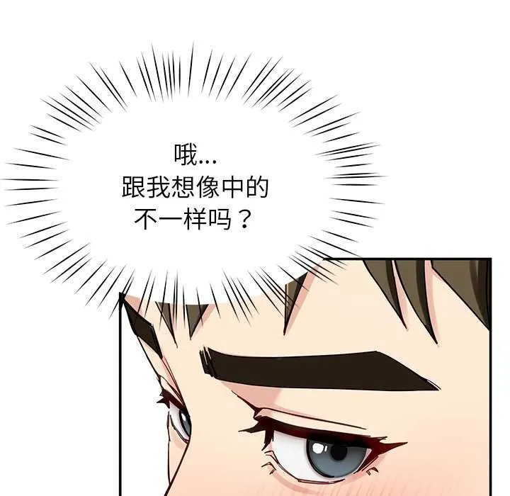 后宫之王 第41話 第88页