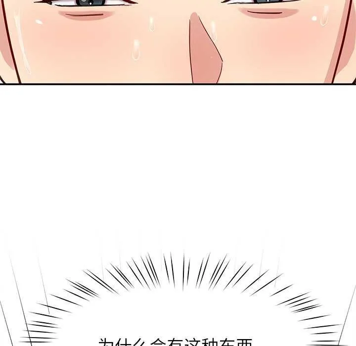 后宫之王 第41話 第99页