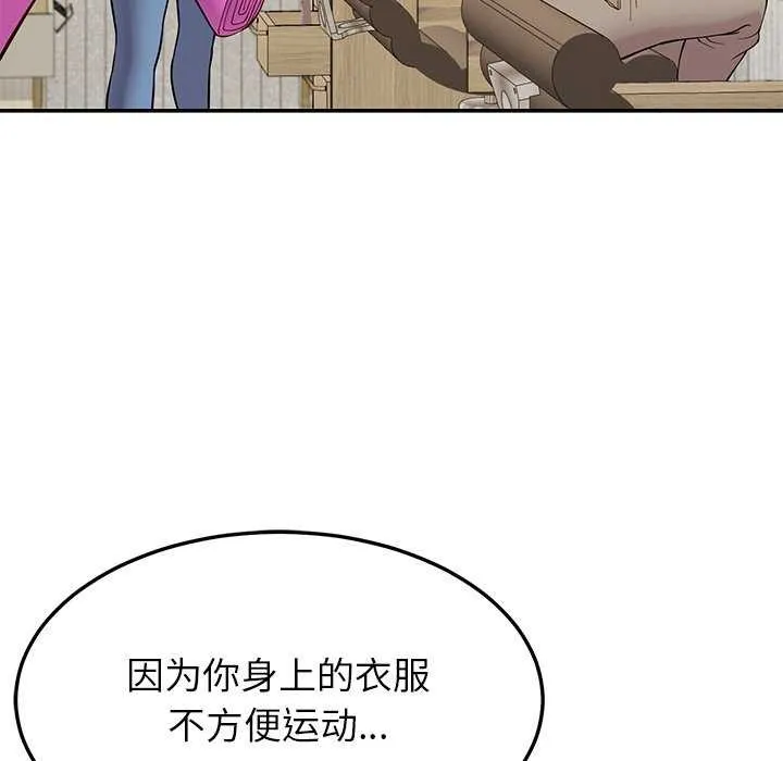 后宫之王 第41話 第91页