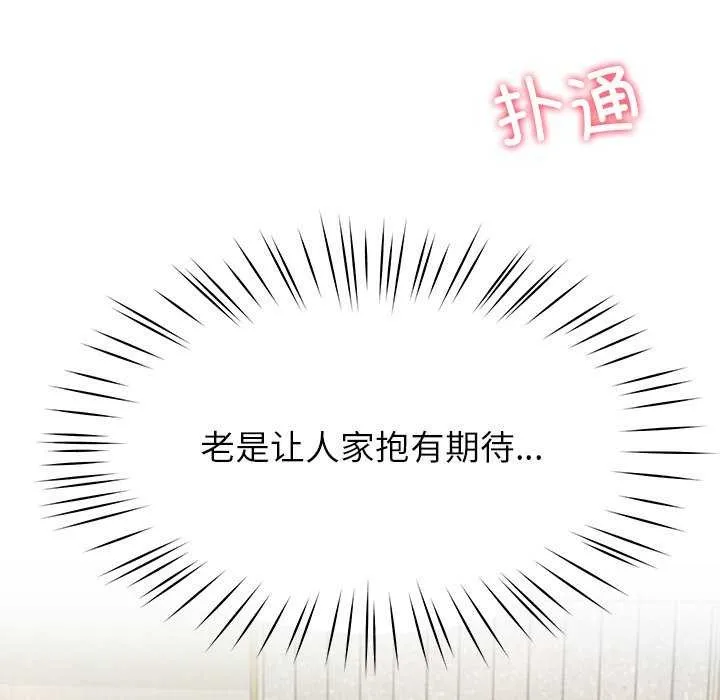 后宫之王 第41話 第45页