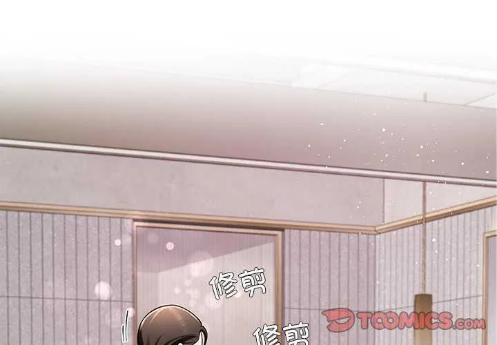 后宫之王 第41話 第3页