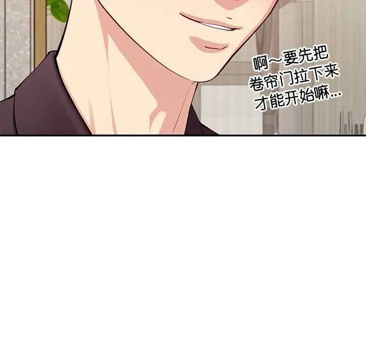 后宫之王 第41話 第74页