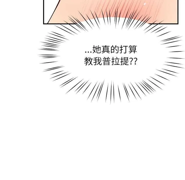 后宫之王 第41話 第89页