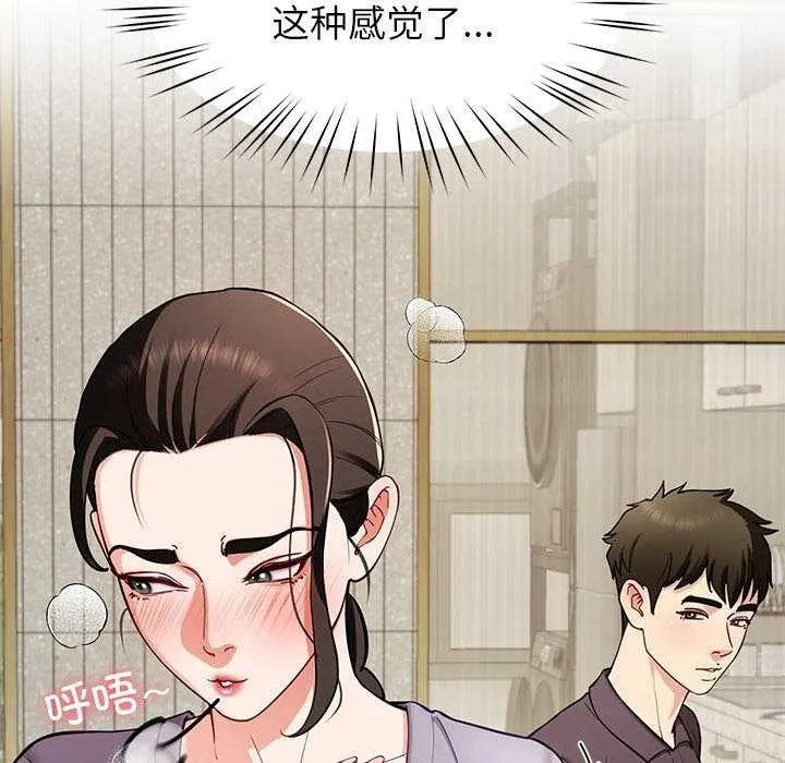 后宫之王 第41話 第68页