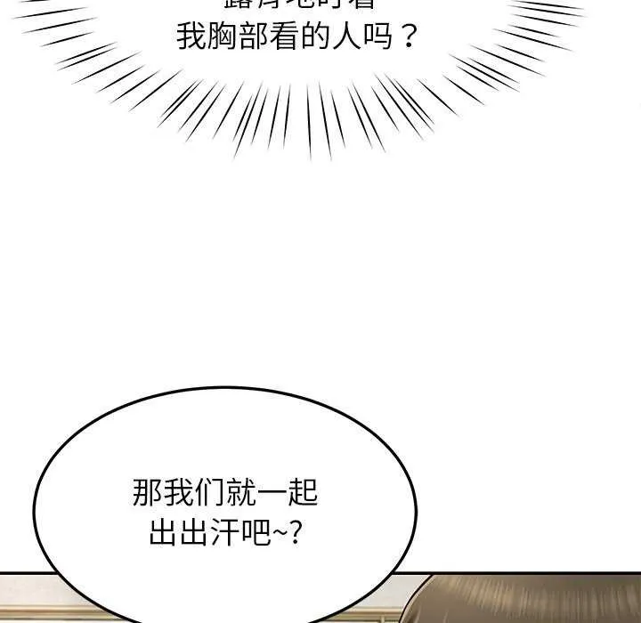 后宫之王 第41話 第133页