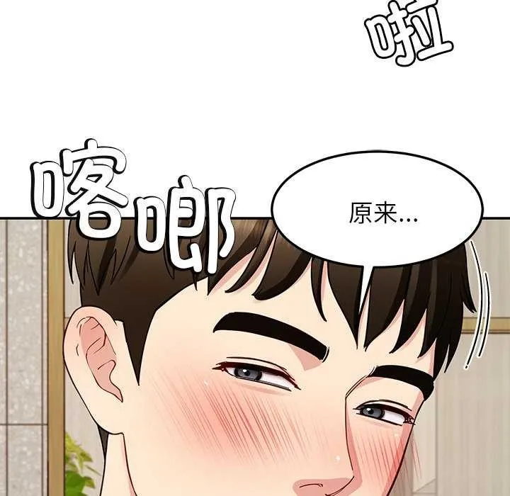 后宫之王 第41話 第73页