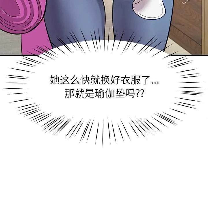 后宫之王 第41話 第87页