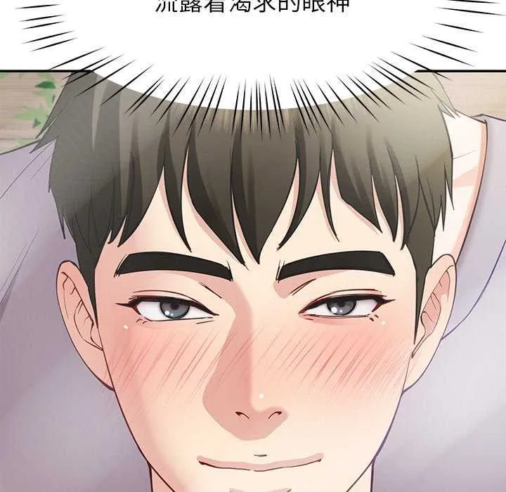 后宫之王 第41話 第18页