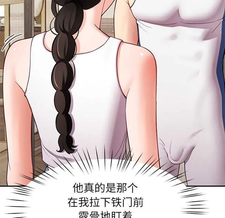 后宫之王 第41話 第132页