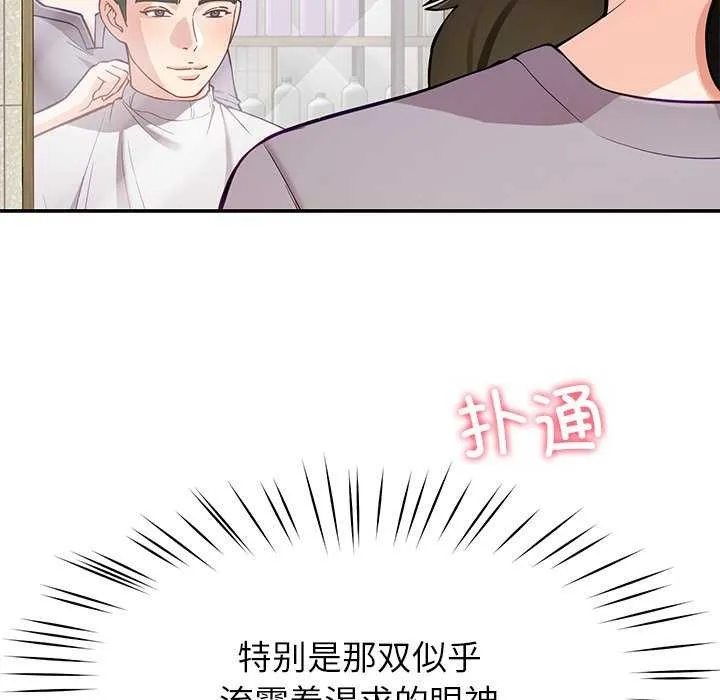 后宫之王 第41話 第17页