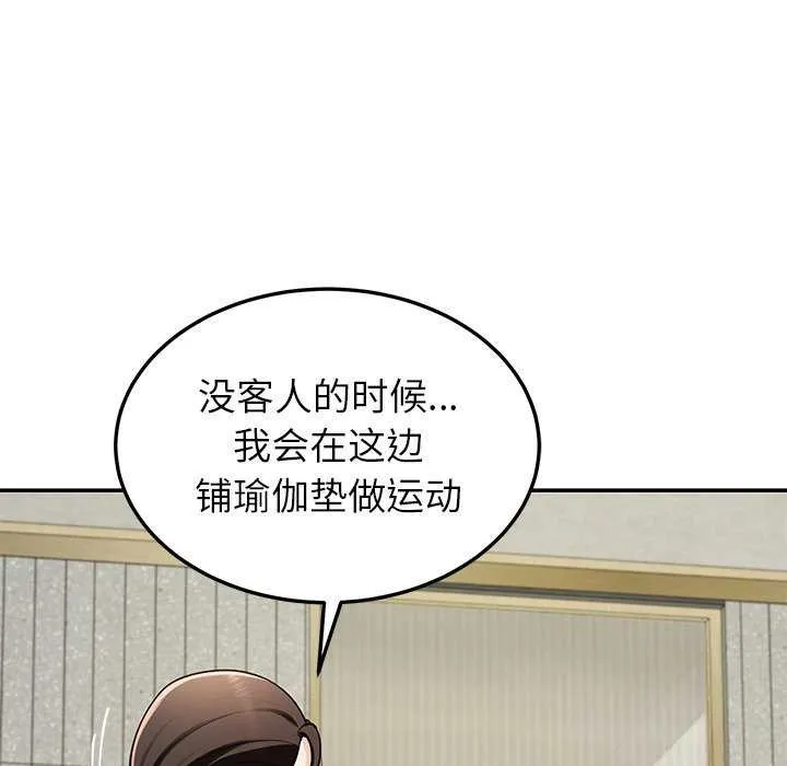 后宫之王 第41話 第33页
