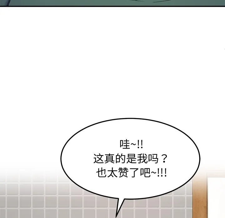 后宫之王 第23話 第101页
