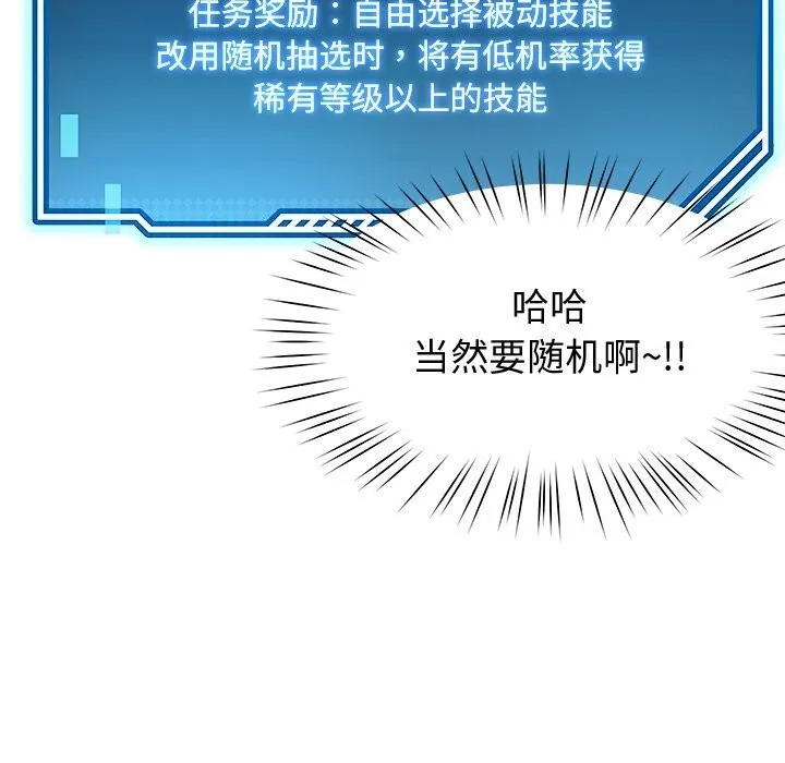 后宫之王 第23話 第89页