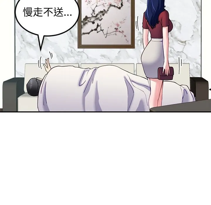 后宫之王 第23話 第35页