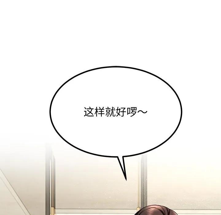 后宫之王 第23話 第118页