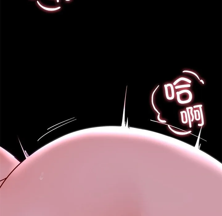 后宫之王 第23話 第70页