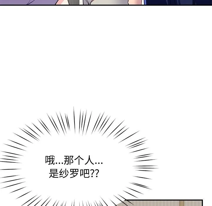 后宫之王 第23話 第141页
