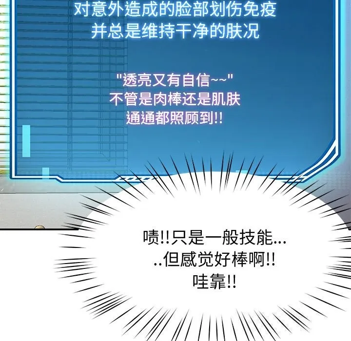 后宫之王 第23話 第91页