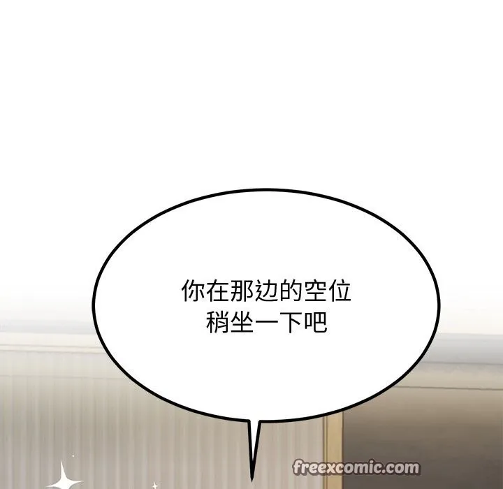 后宫之王 第23話 第135页