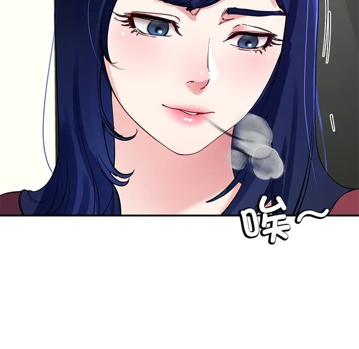后宫之王 第23話 第12页
