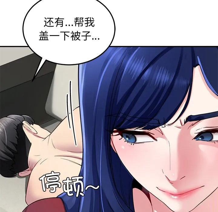后宫之王 第23話 第25页