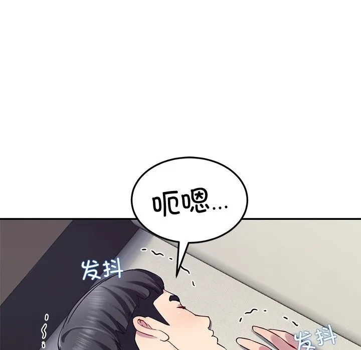 后宫之王 第23話 第13页